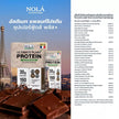 โปรตีนพืช รส ช็อกโกเเลต 1 กล่อง (7 ซอง) Plant Protein+ ซุปเปอร์ฟู้ดส์ Chocolate