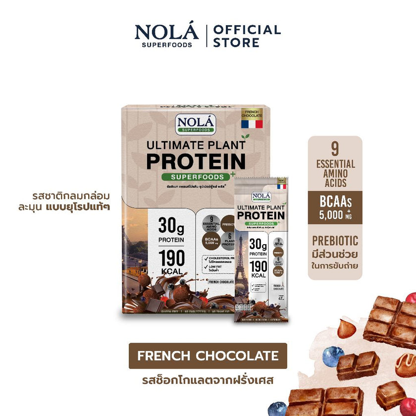 [CLEARANCE] NOLÁ Superfoods โนล่า โปรตีนพืช รส ช็อกโกเเลต 1 กล่อง (7 ซอง) EXP240626 Plant Protein+ ซุปเปอร์ฟู้ดส์ Chocolate
