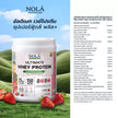 เวย์โปรตีน รสสตรอว์เบอร์รี 1 กระปุก Whey Protein +ซุปเปอร์ฟู้ดส์ Strawberry