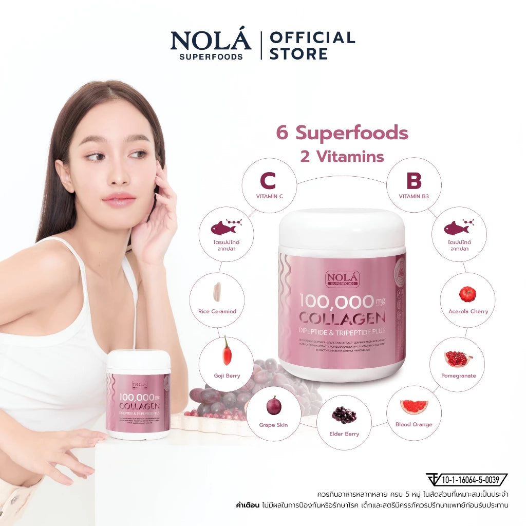 คอลลาเจน ไดเปปไทด์ พลัส 100,000 มิลลิกรัม Collagen ดูดซึมง่าย ให้ผิวชุ่มชื่นผิวอิ่มฟู