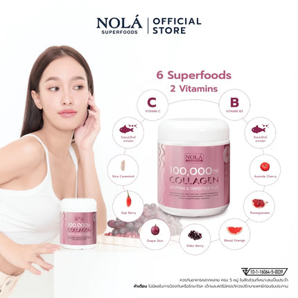 คอลลาเจน ไดเปปไทด์ พลัส 100,000 มิลลิกรัม Collagen ดูดซึมง่าย ให้ผิวชุ่มชื่นผิวอิ่มฟู