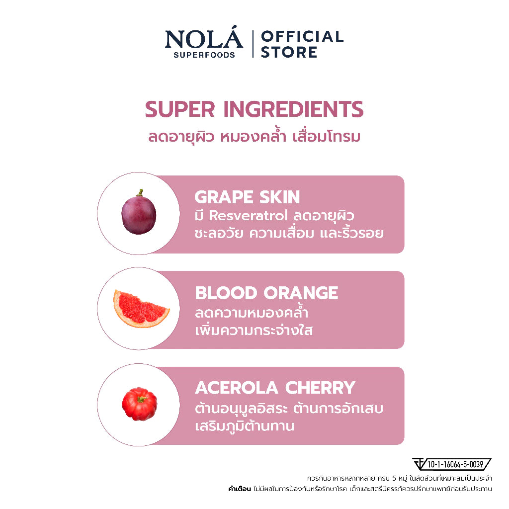 คอลลาเจน ไดเปปไทด์ พลัส 100,000 มิลลิกรัม Collagen ดูดซึมง่าย ให้ผิวชุ่มชื่นผิวอิ่มฟู