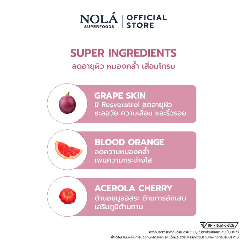 คอลลาเจน ไดเปปไทด์ พลัส 100,000 มิลลิกรัม Collagen ดูดซึมง่าย ให้ผิวชุ่มชื่นผิวอิ่มฟู