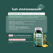 คลอเรลลา(Organic Chlorella) 60 V-caps สาหร่ายคลอเรลล่าออร์แกนิค