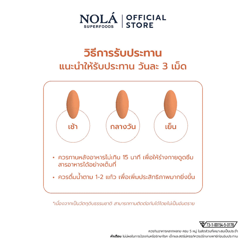 อะเซโรลาเชอร์รี่ Acerola cherry 30แท็บเล็ต วิตามินซีจากธรรมชาติ แบรนด์ โนล่า ซุปเปอร์ฟู้ดส์