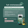 โนล่า ซุปเปอร์ฟู้ดส์ (Chlorella) 30 V-Capsule คลอเรลล่าออร์แกนิค คลอโรฟิลล์สูง