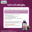 มากิเบอร์รี่ 60 V-caps ปกป้องดวงตา แบรนด์ โนล่า ซุปเปอร์ฟู้ดส์ freeze dried Maqui berry