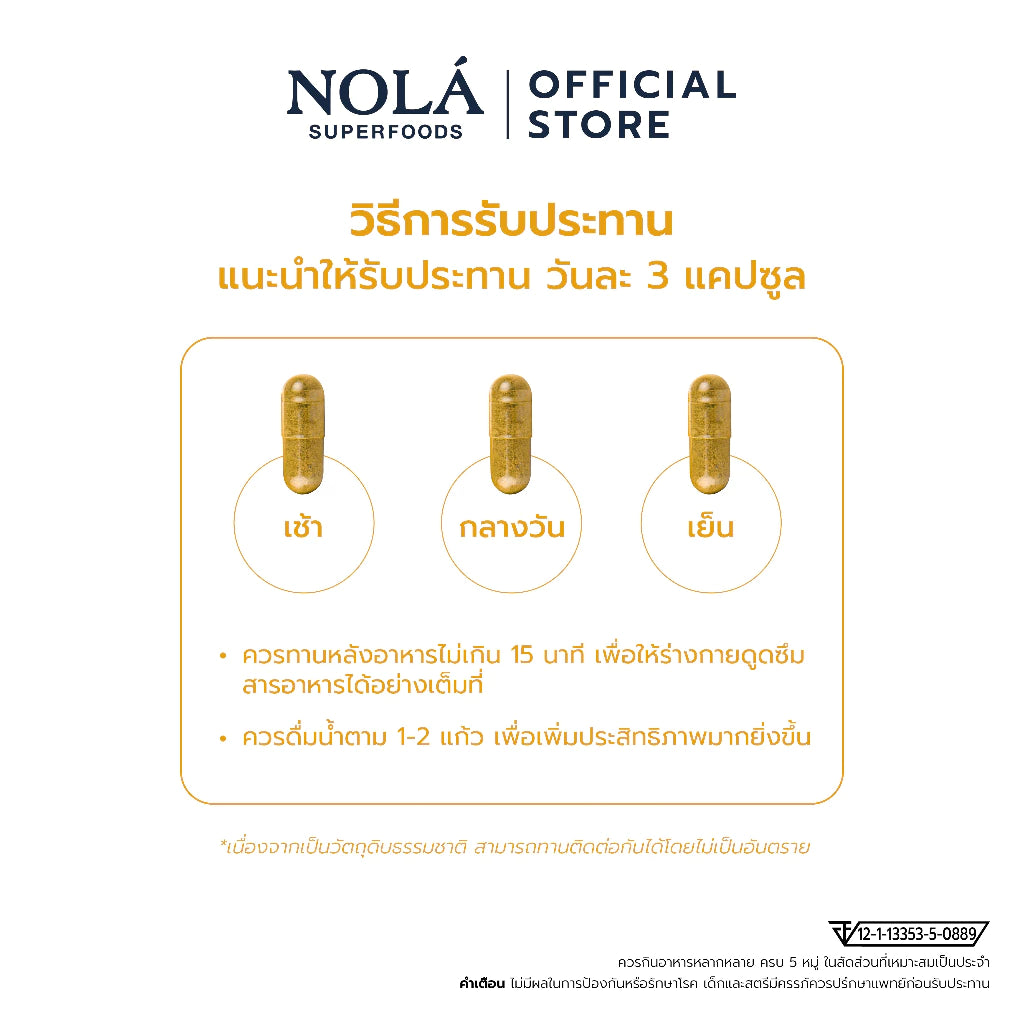 เคอร์คิวมิน 60 วีแคป มีฤทธิ์ในการช่วยต้านการอักเสบ ข้อ เข่า