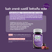 NOLA Acai Berry CoQ10 Plus 30 Tab อาซาอิ เบอร์รี่ โคคิวเท็น พลัส  ป้องกันการทำลายเซลล์ผิวจากอนุมูลอิสระ ชะลอริ้วรอย
