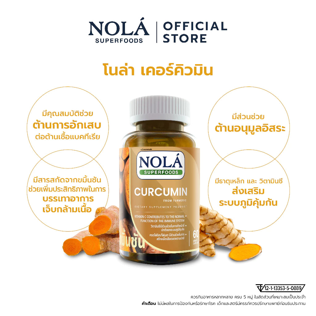 เคอร์คิวมิน 60 วีแคป มีฤทธิ์ในการช่วยต้านการอักเสบ ข้อ เข่า