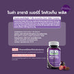 NOLA Acai Berry CoQ10 Plus 60 Tab อาซาอิ เบอร์รี่ โคคิวเท็น พลัส  ป้องกันการทำลายเซลล์ผิวจากอนุมูลอิสระ ชะลอริ้วรอย