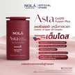 NOLA Asta CoQ10 Fusion Plus แอสตาแซนธินปริมาณเต็มโดส* 6 มิลลิกรัม ดูแลผิวพรรณให้สุขภาพดีและดูอ่อนเยาว์อย่างเป็นธรรมชาติ