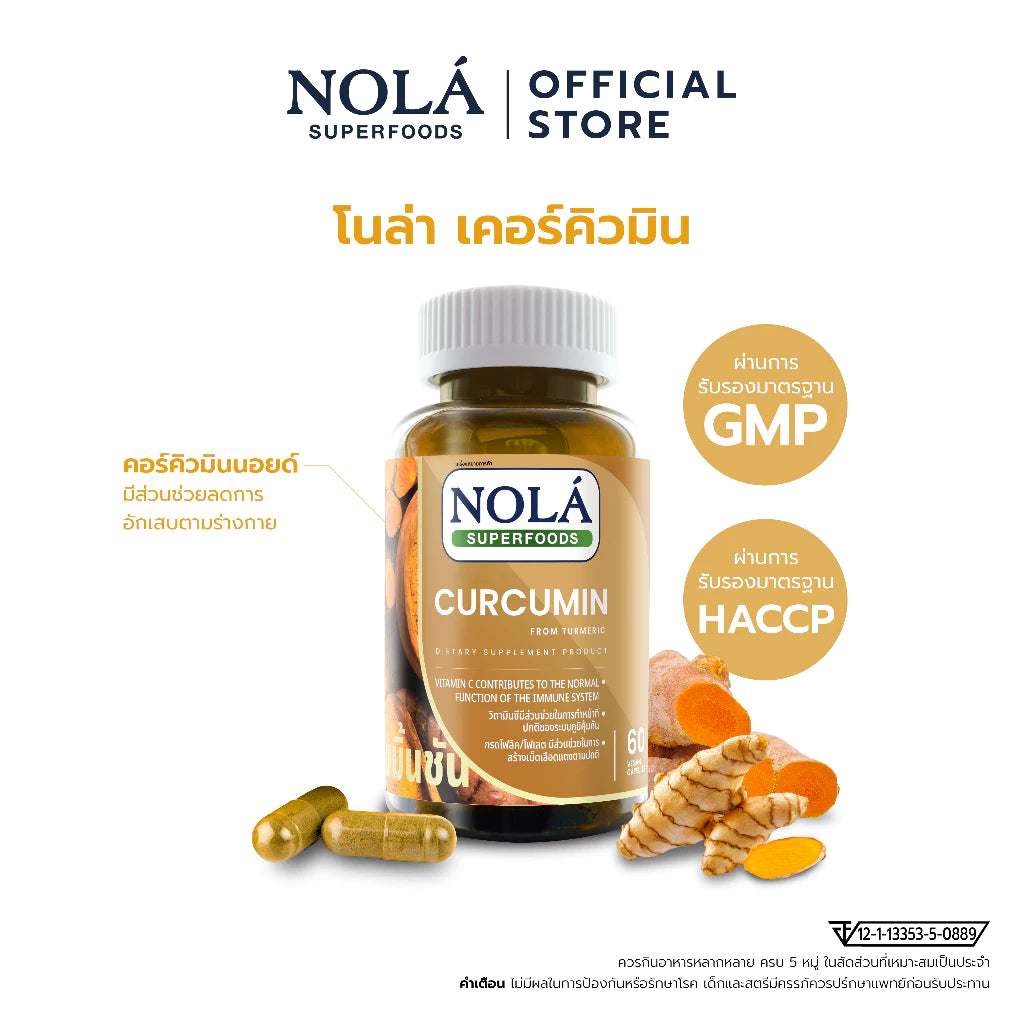 เคอร์คิวมิน 60 วีแคป มีฤทธิ์ในการช่วยต้านการอักเสบ ข้อ เข่า