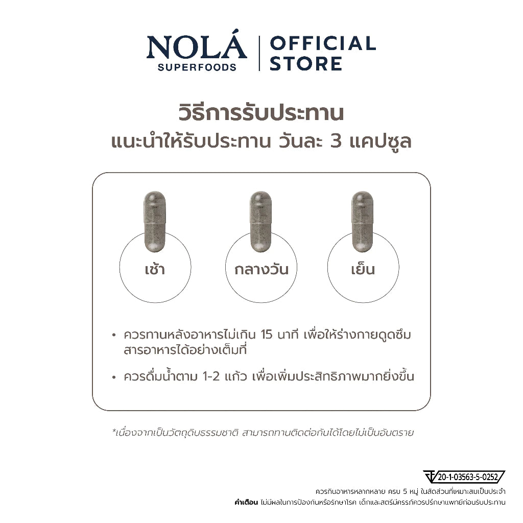 เห็ดสกัด 3 ชนิด 30 วีแคป เสริมระบบภูมิคุ้มกันในร่างกาย