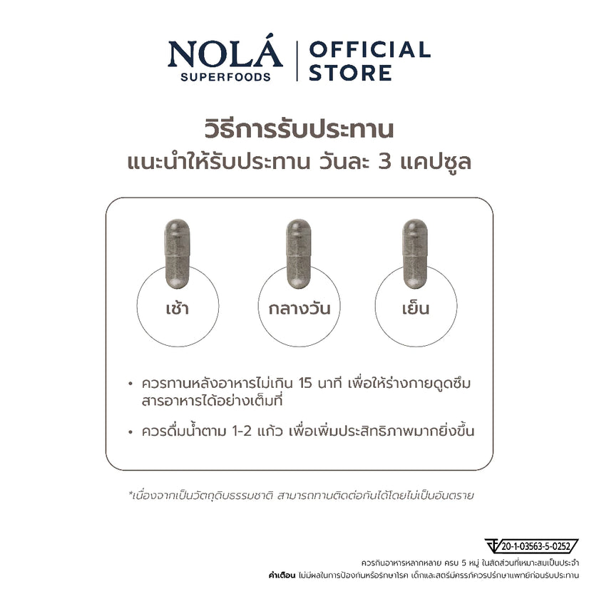 เห็ดสกัด 3 ชนิด 30 วีแคป เสริมระบบภูมิคุ้มกันในร่างกาย