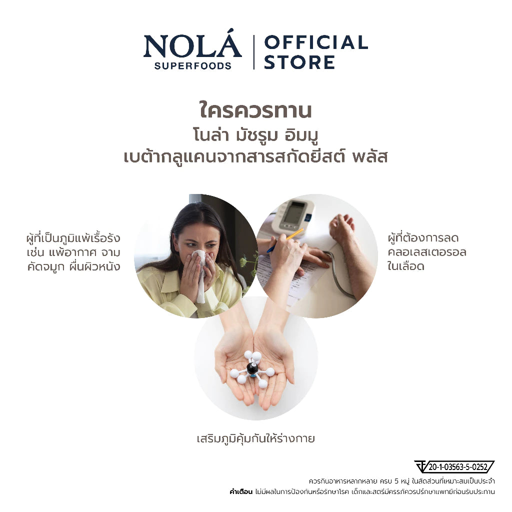 เห็ดสกัด 3 ชนิด 60 วีแคป เสริมระบบภูมิคุ้มกันในร่างกาย