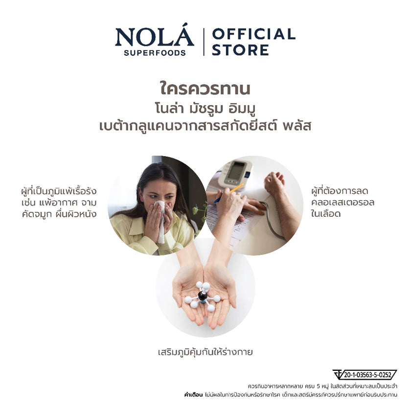 เห็ดสกัด 3 ชนิด 60 วีแคป เสริมระบบภูมิคุ้มกันในร่างกาย