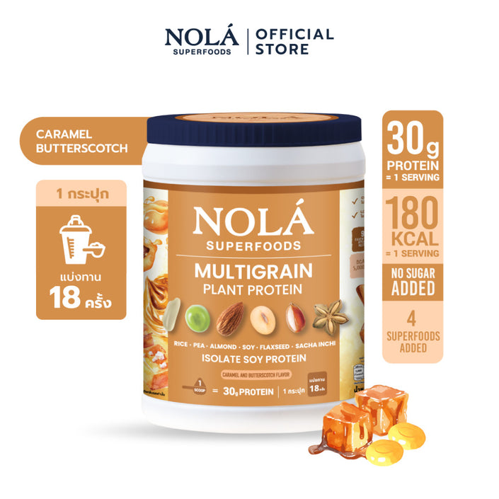 NOLÁ Superfoods Secret Deal Plant Caramel + Pure Soy Original + เห็ดสกัด 3 ชนิด 30 แคป + มากิ เบอร์รี่ 30 แคป + ไฟเบอร์ กรีน ดริ้ง แพ็ค 6